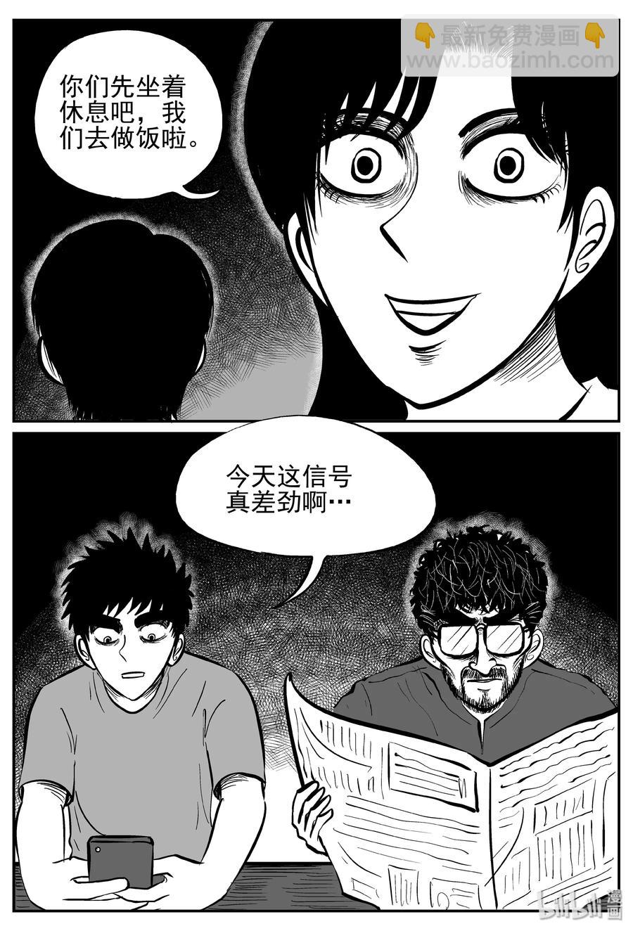 247 怪潭山庄（10）-第241话