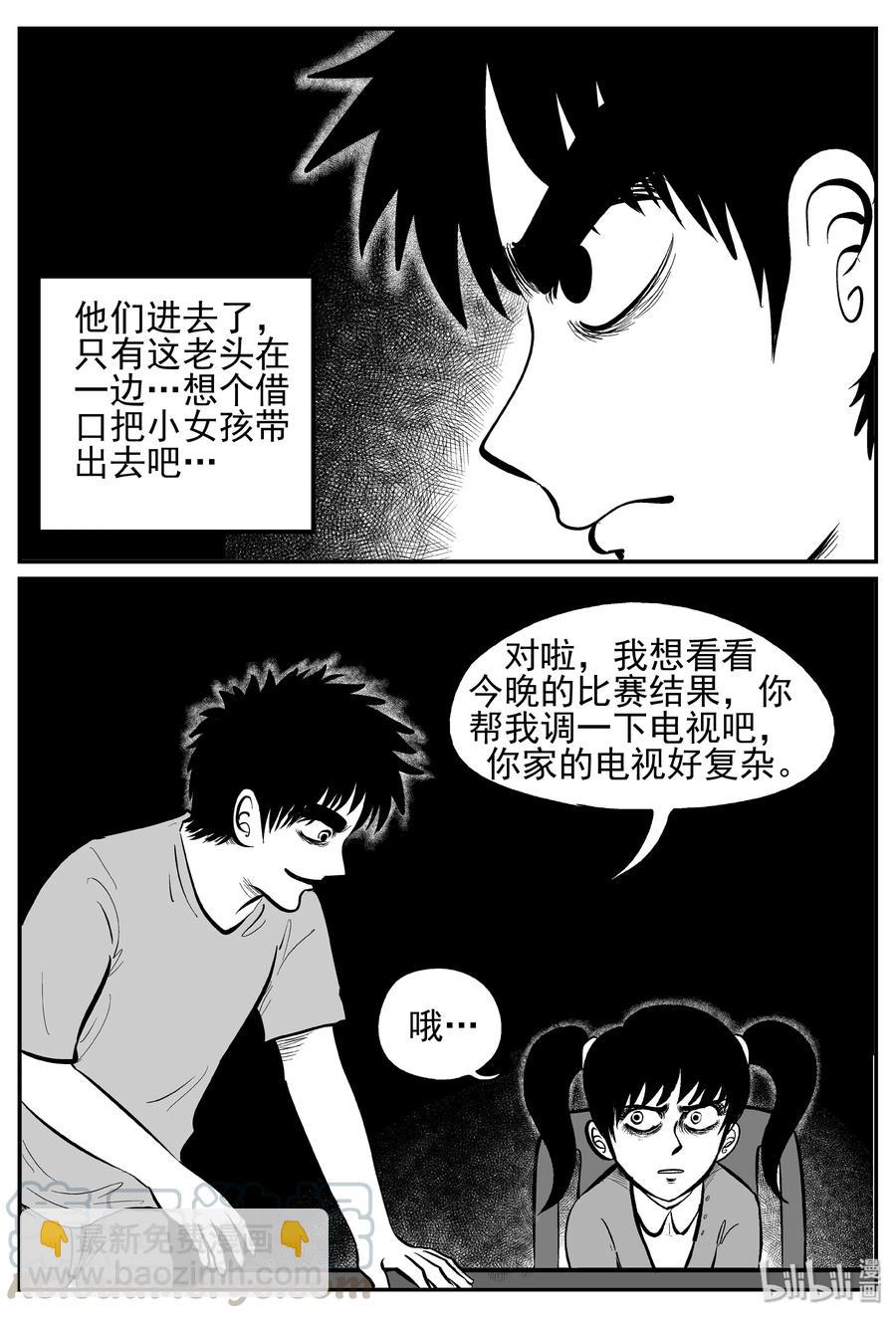 247 怪潭山庄（10）-第241话