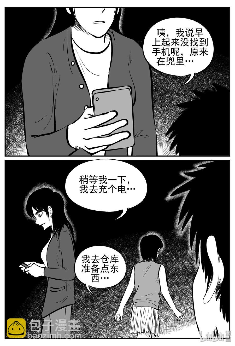 247 怪潭山庄（10）-第241话