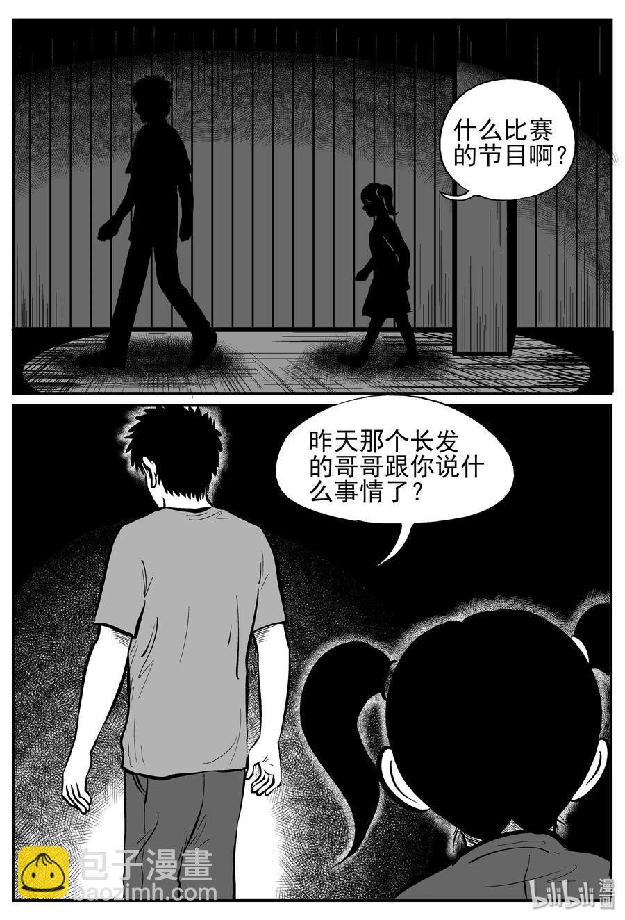 247 怪潭山庄（10）-第241话