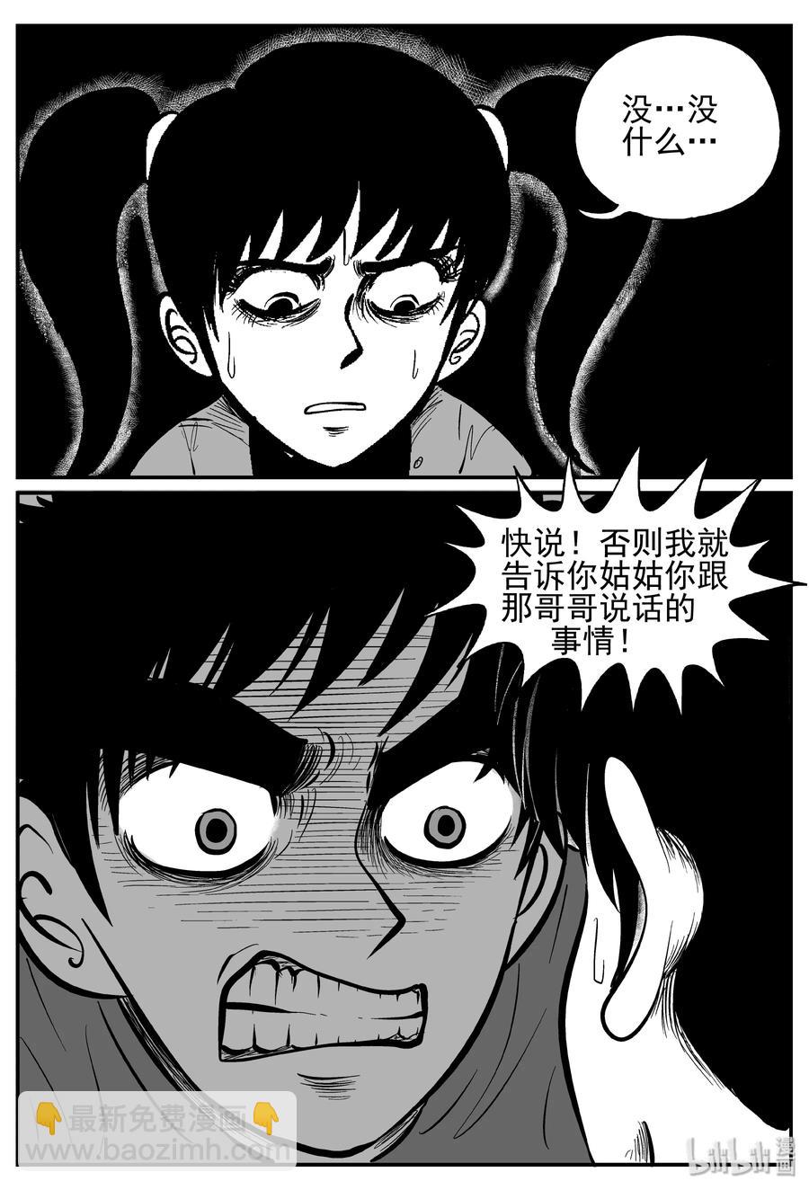 247 怪潭山庄（10）-第241话