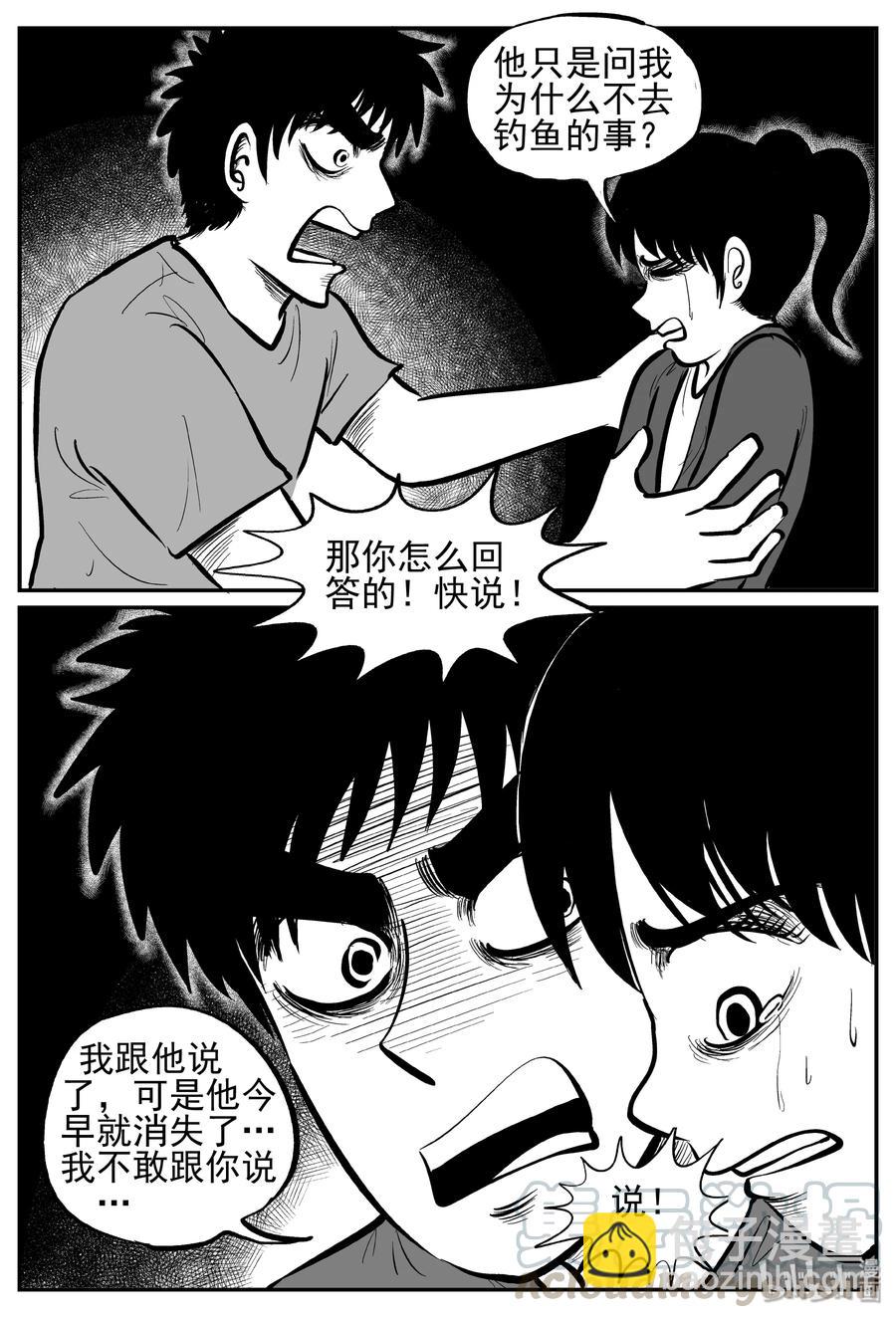 247 怪潭山庄（10）-第241话