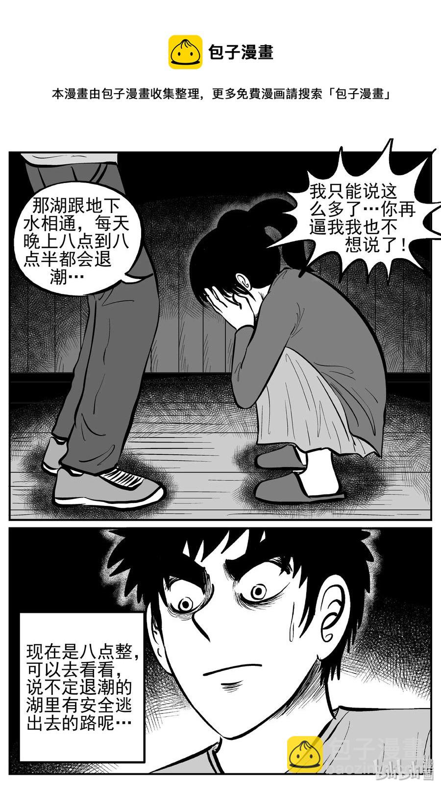 247 怪潭山庄（10）-第241话