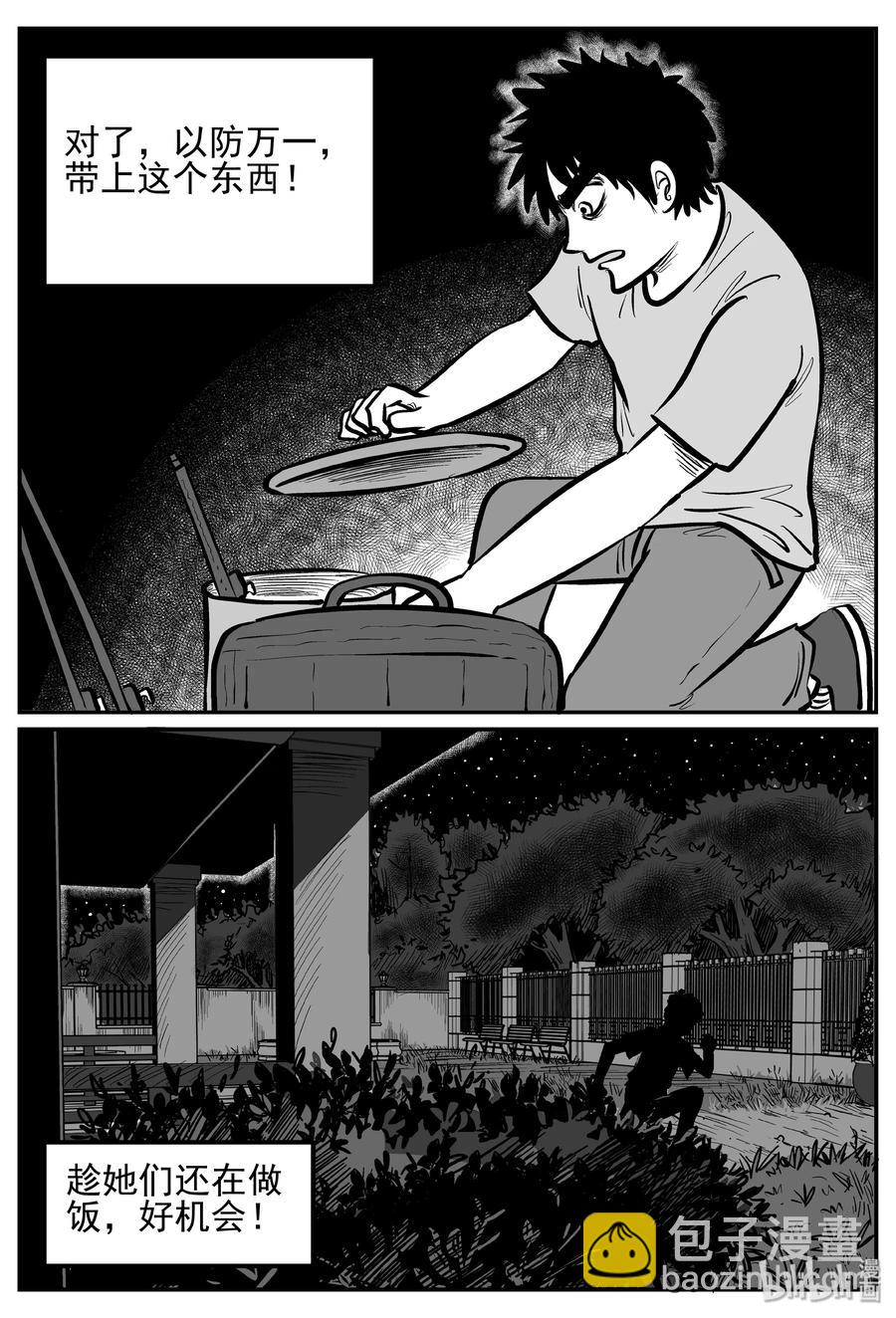 247 怪潭山庄（10）-第241话