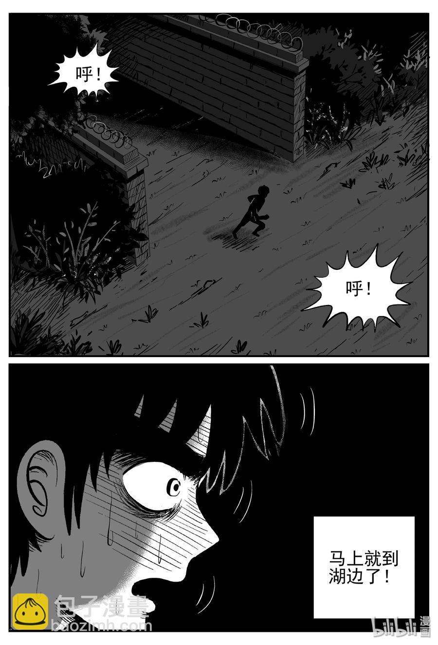 247 怪潭山庄（10）-第241话