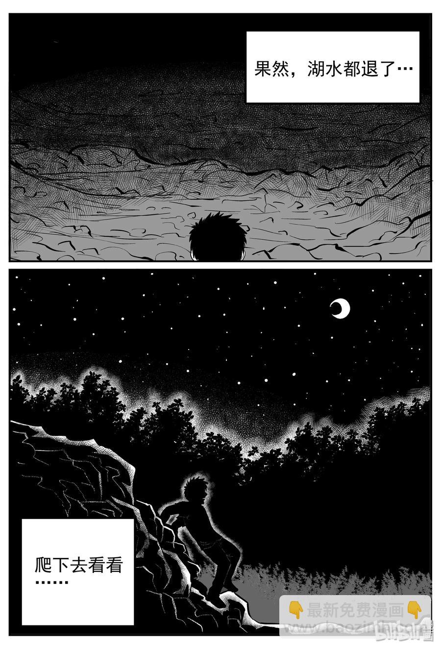 247 怪潭山庄（10）-第241话