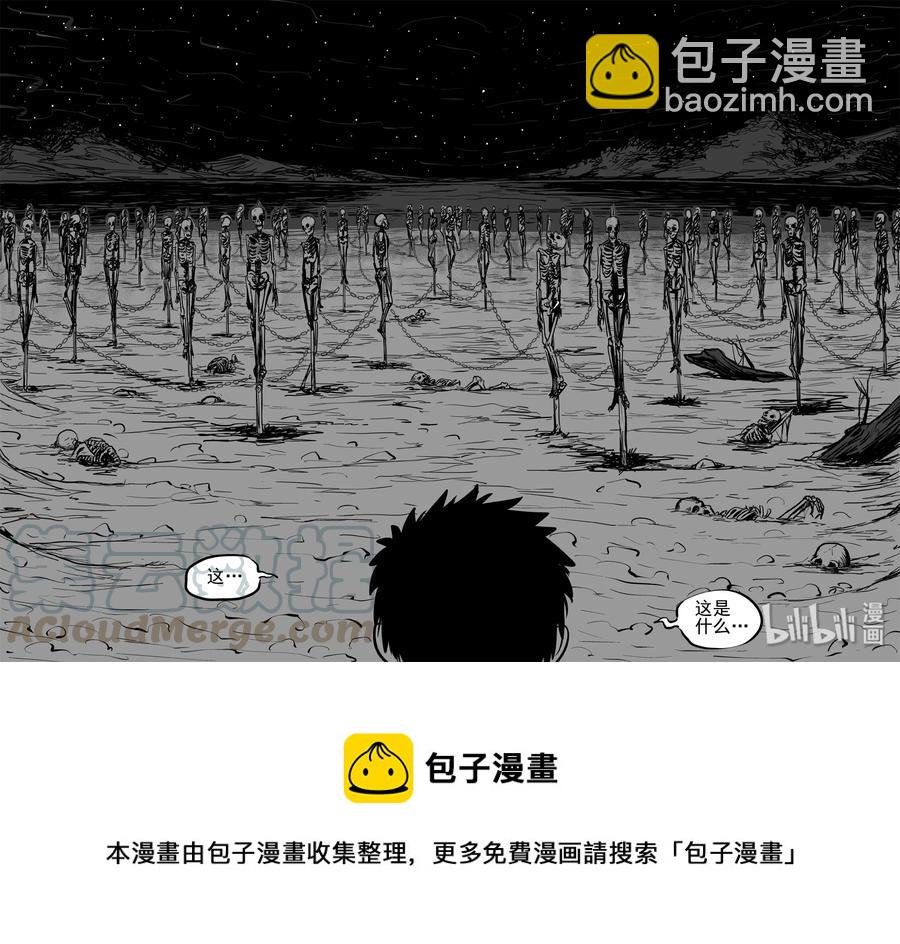 247 怪潭山庄（10）-第241话