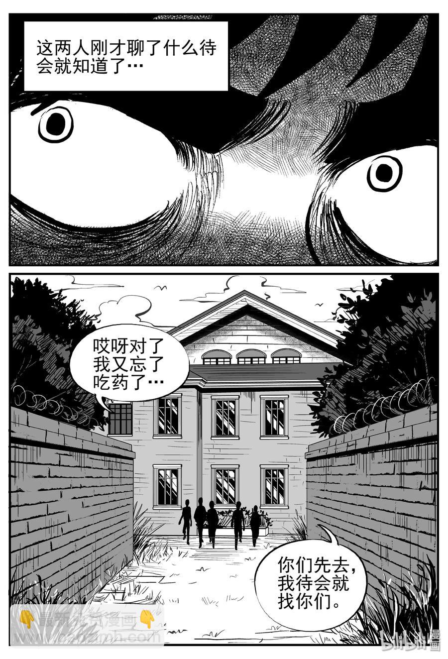 247 怪潭山庄（10）-第241话