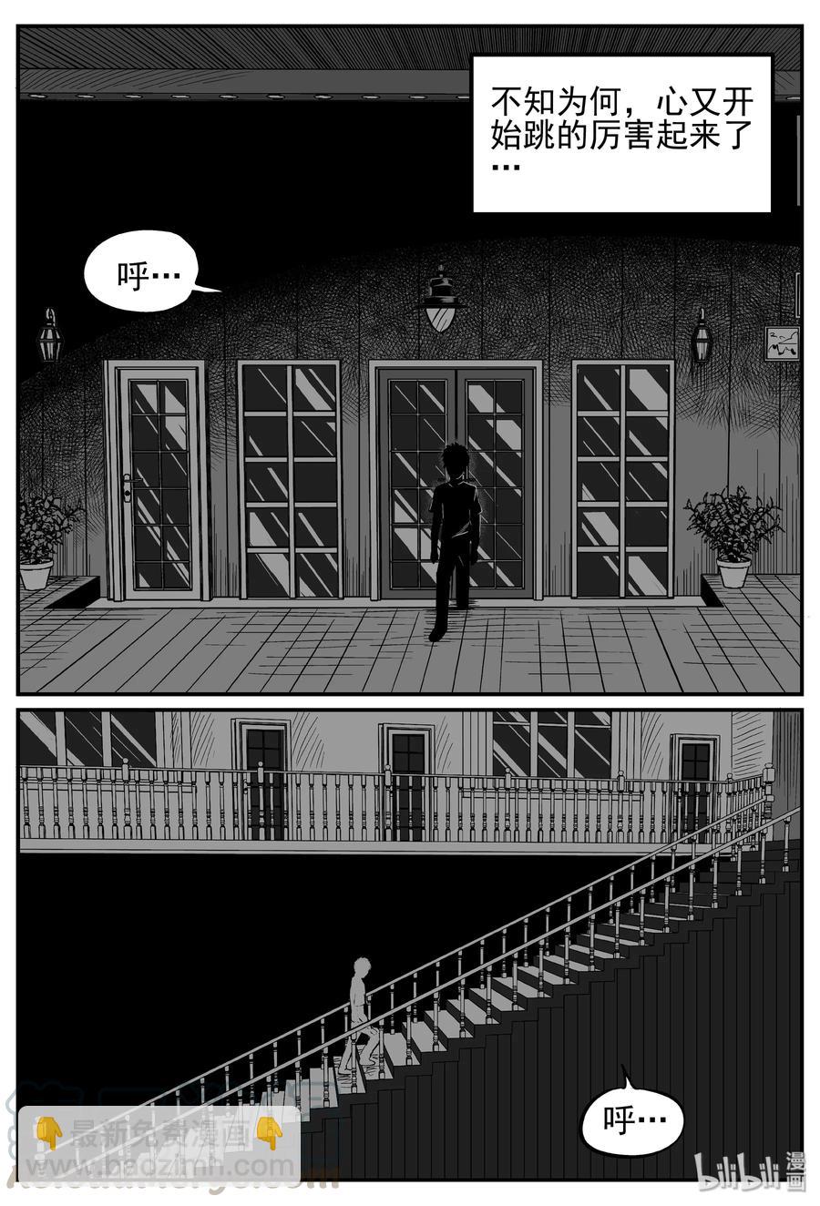 247 怪潭山庄（10）-第241话