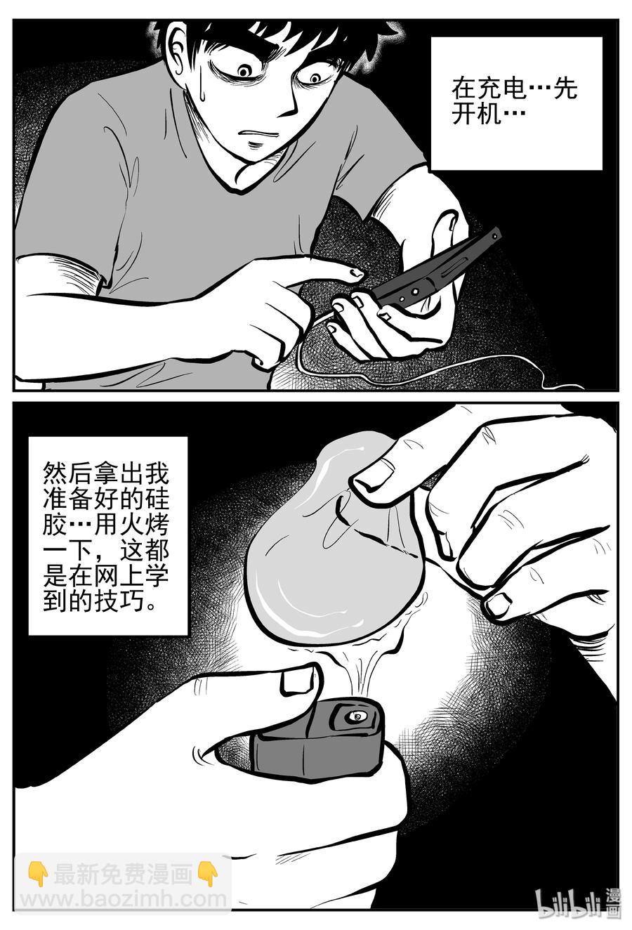 247 怪潭山庄（10）-第241话