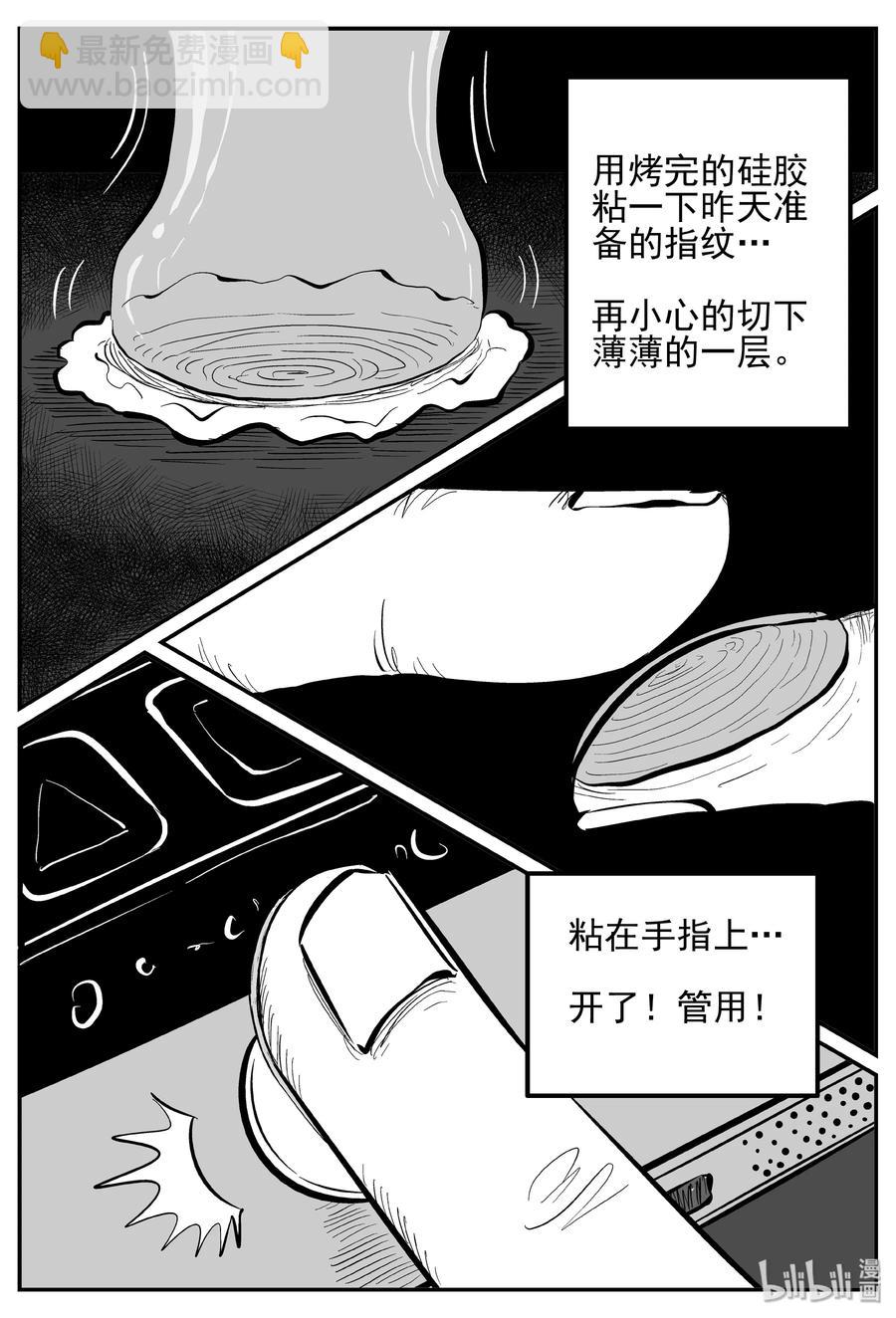 247 怪潭山庄（10）-第241话