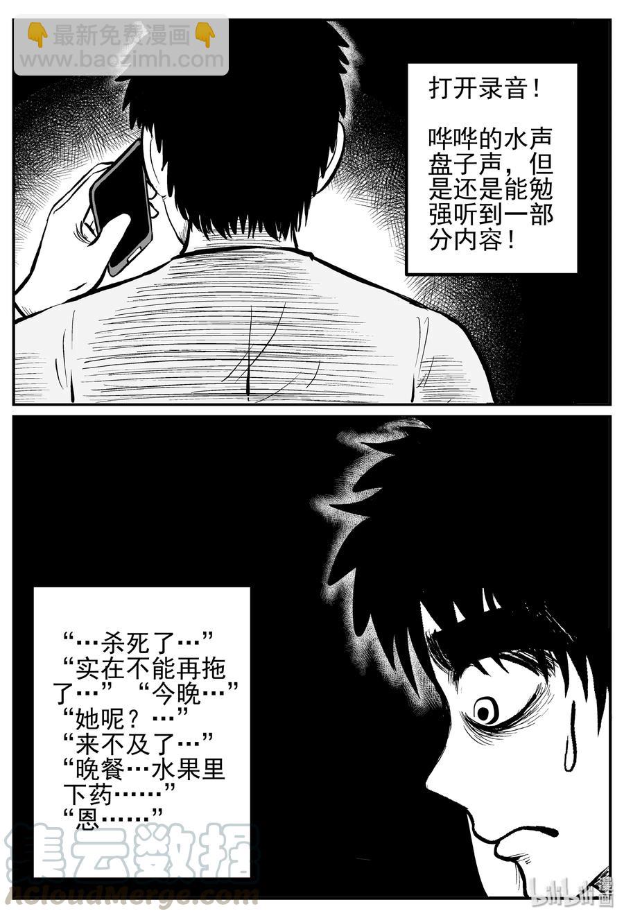 247 怪潭山庄（10）-第241话