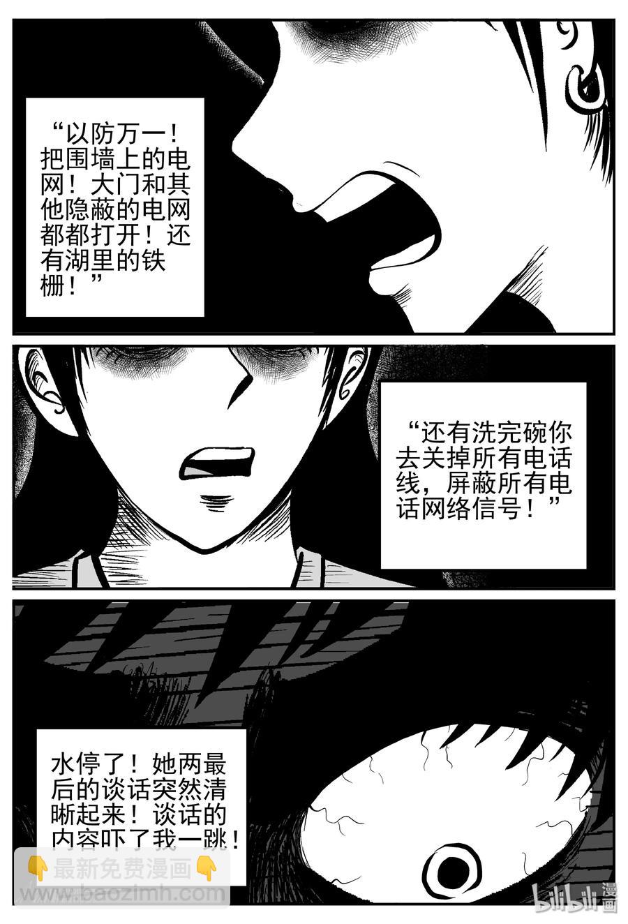 247 怪潭山庄（10）-第241话
