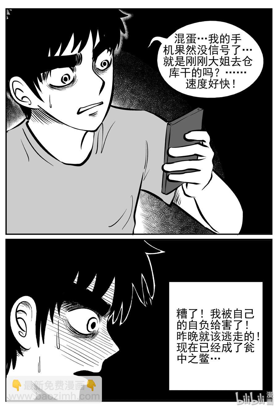 247 怪潭山庄（10）-第241话