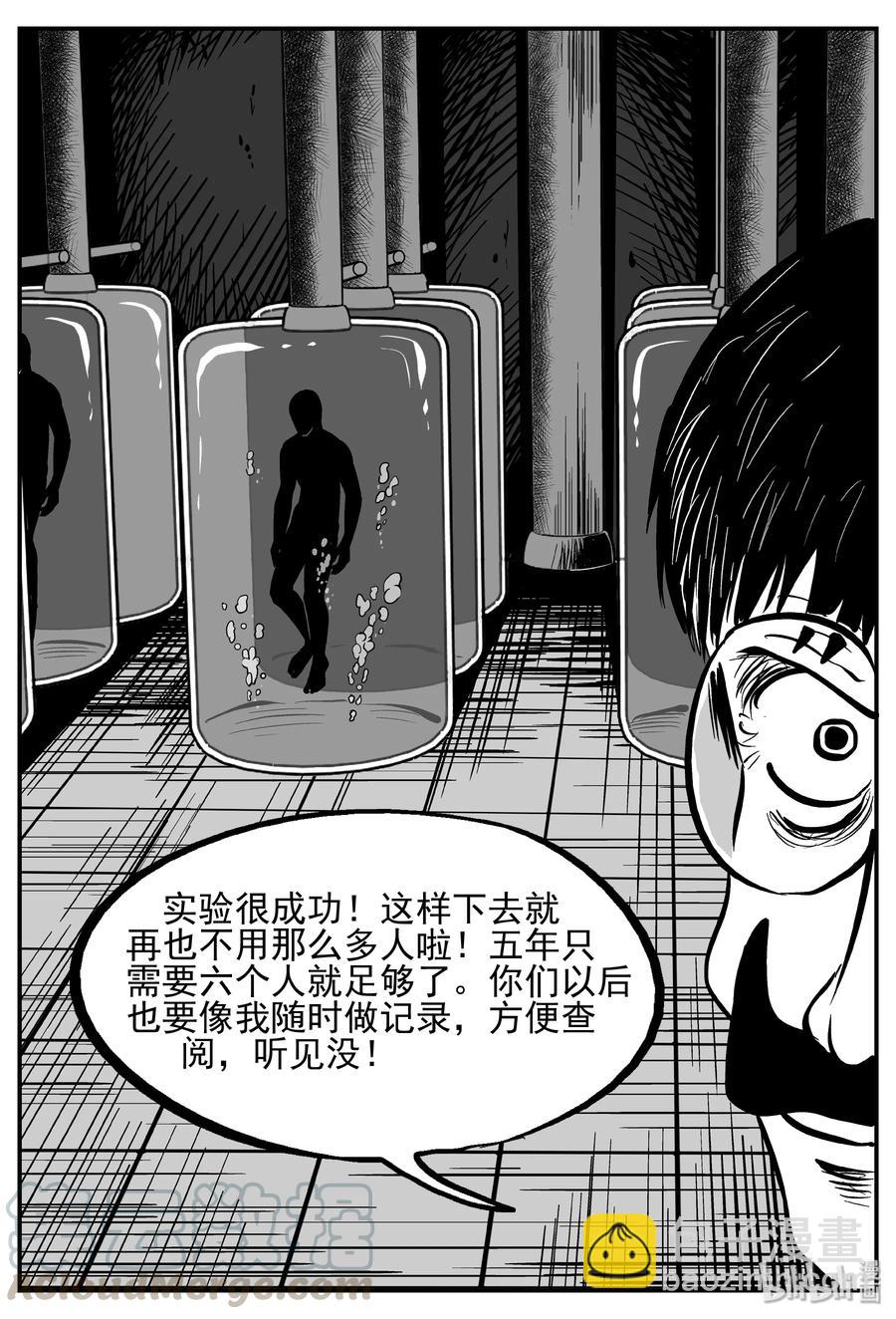 249 怪潭山庄（12）-第243话