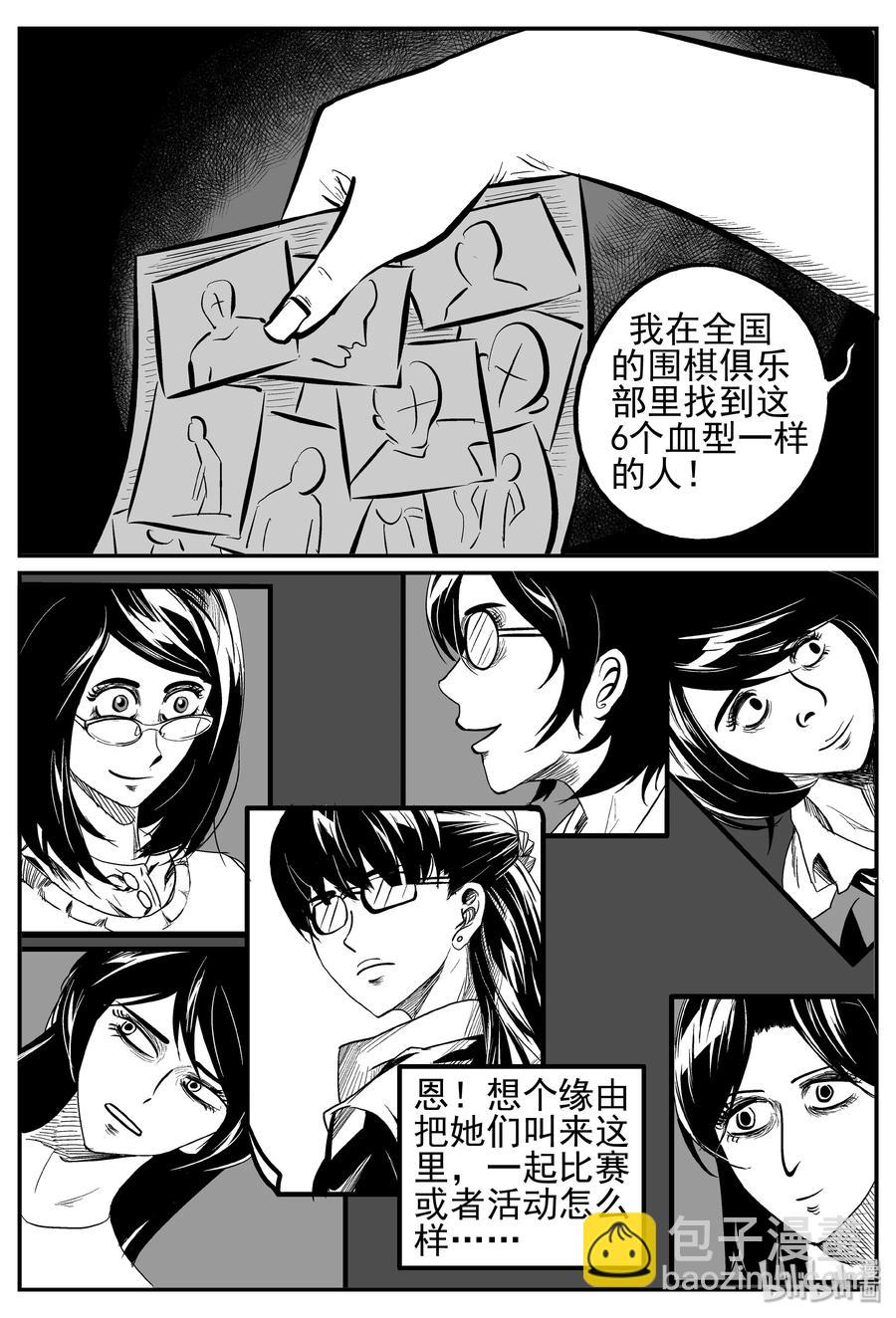 249 怪潭山庄（12）-第243话