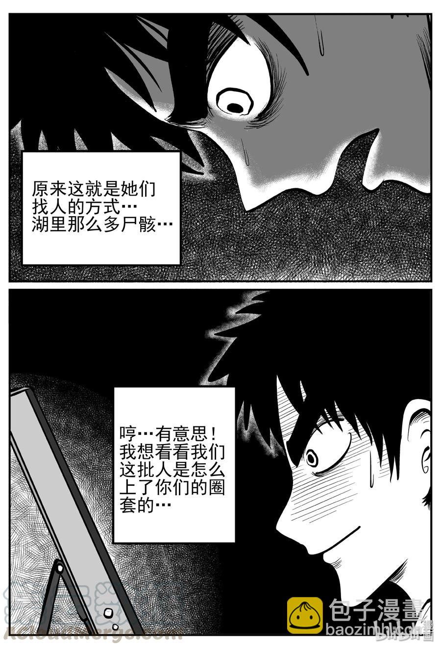 249 怪潭山庄（12）-第243话