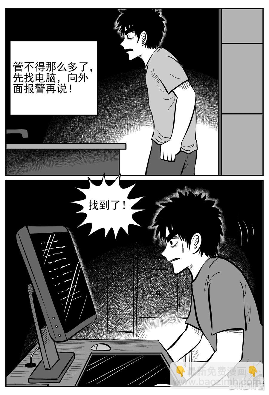 249 怪潭山庄（12）-第243话