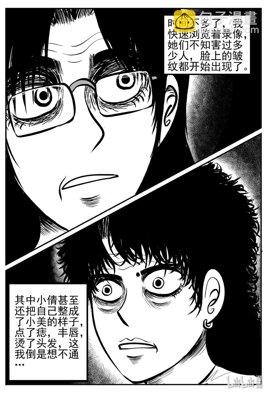 249 怪潭山庄（12）-第243话