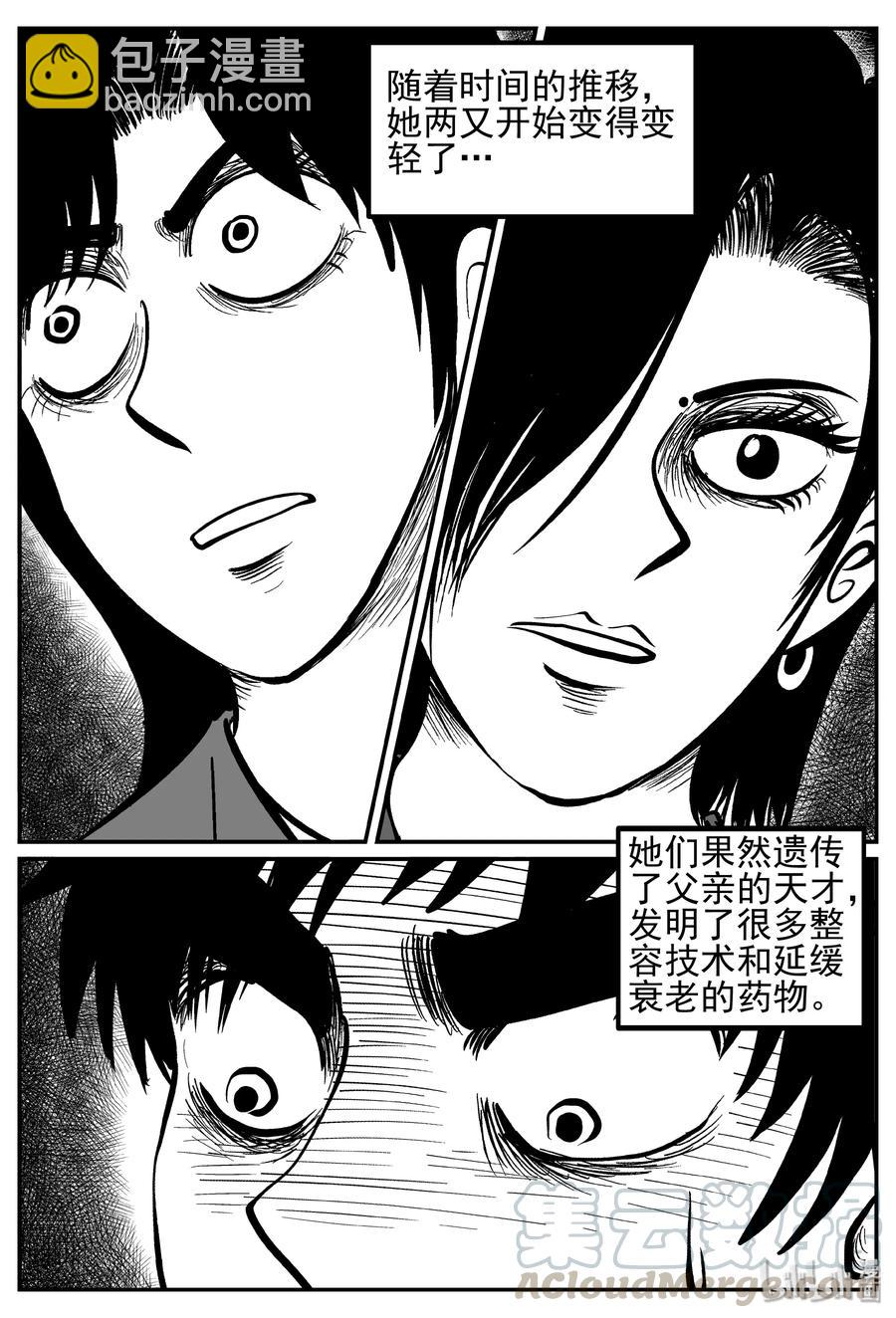 249 怪潭山庄（12）-第243话
