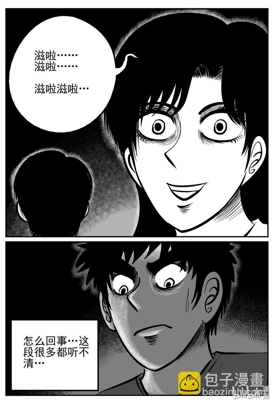 249 怪潭山庄（12）-第243话