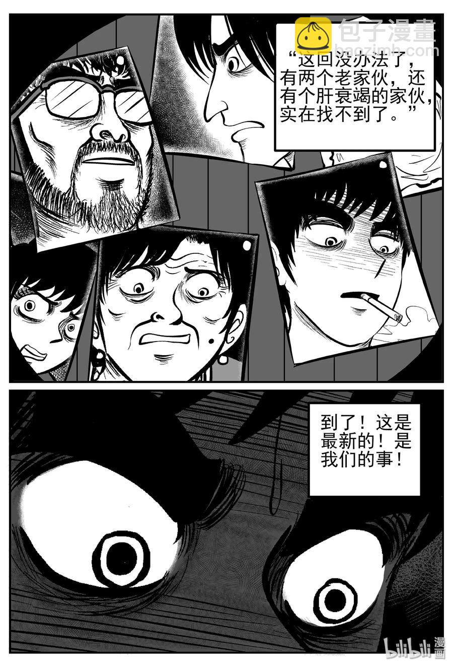 249 怪潭山庄（12）-第243话
