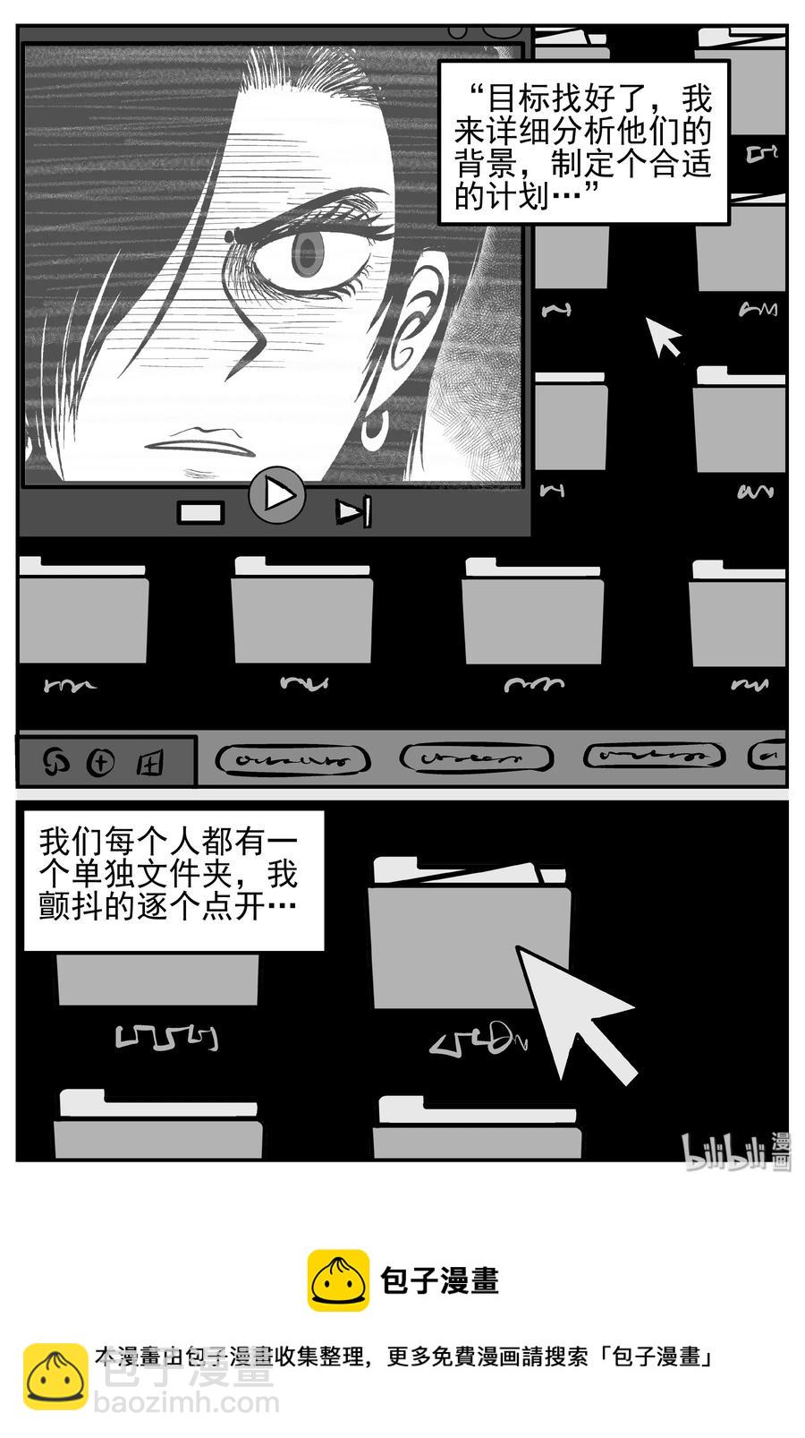 249 怪潭山庄（12）-第243话
