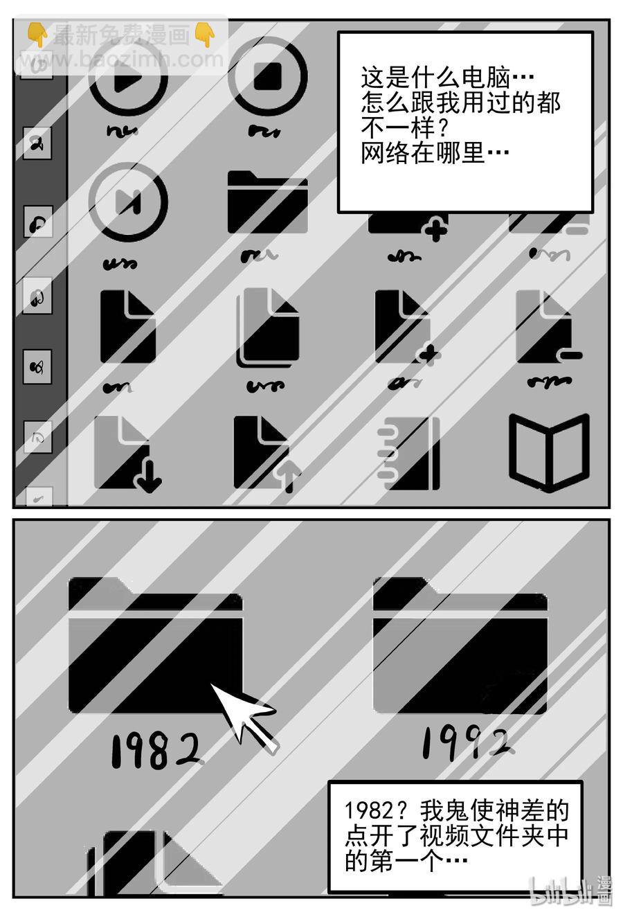 249 怪潭山庄（12）-第243话