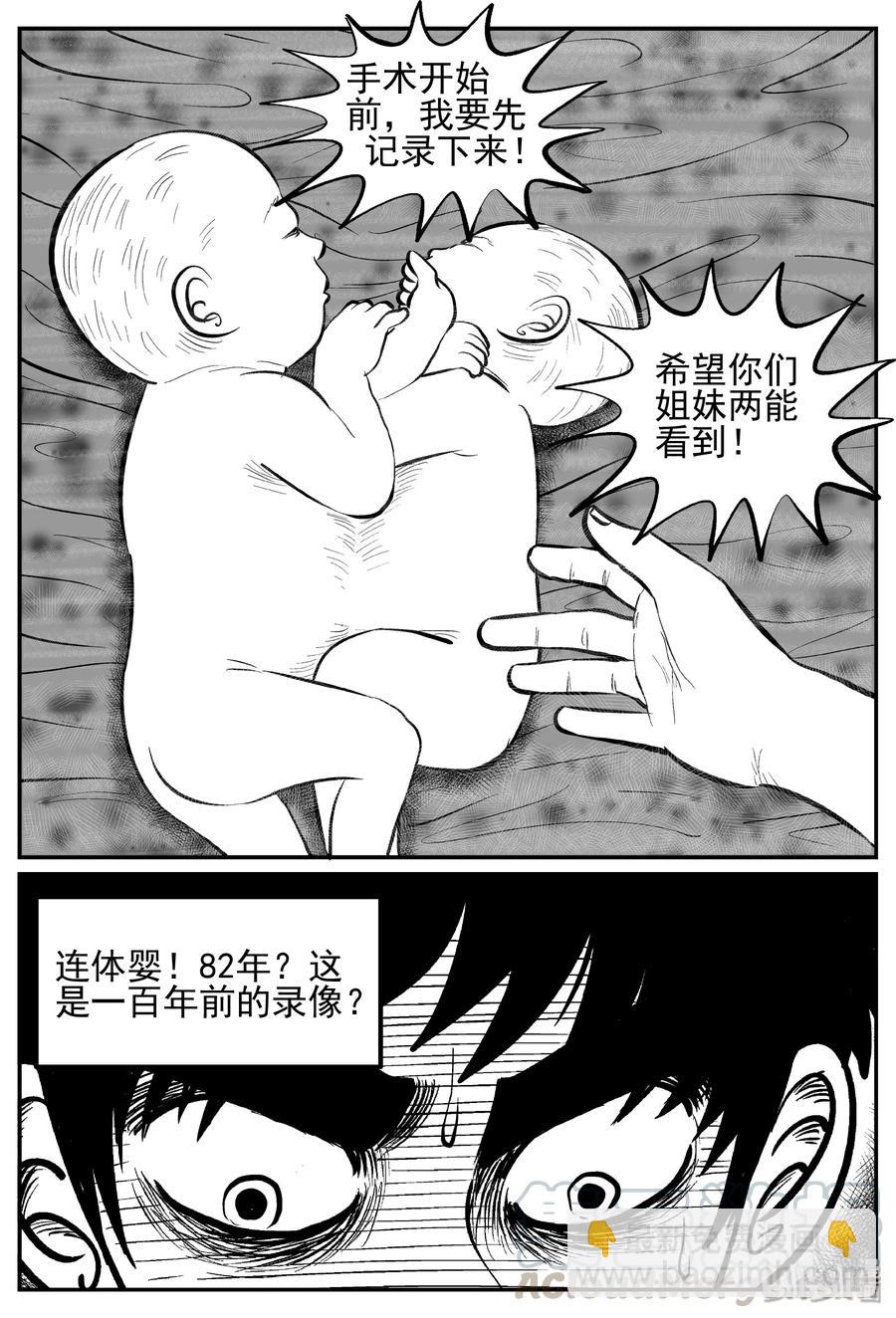 249 怪潭山庄（12）-第243话
