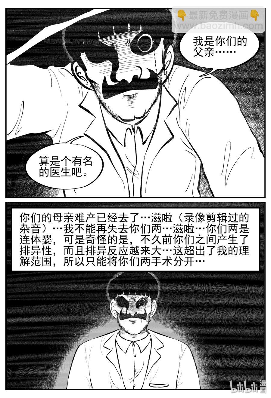 249 怪潭山庄（12）-第243话