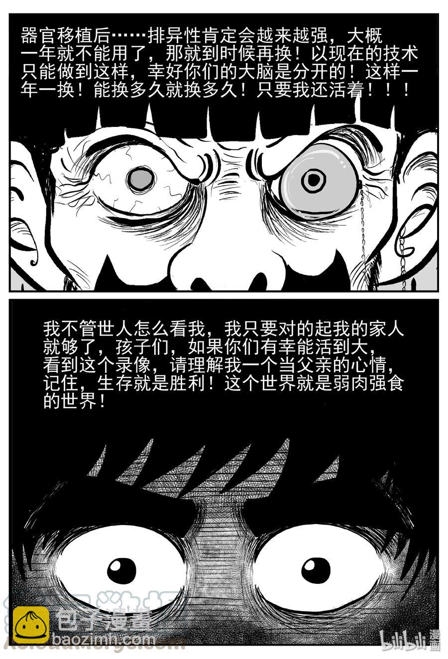 249 怪潭山庄（12）-第243话