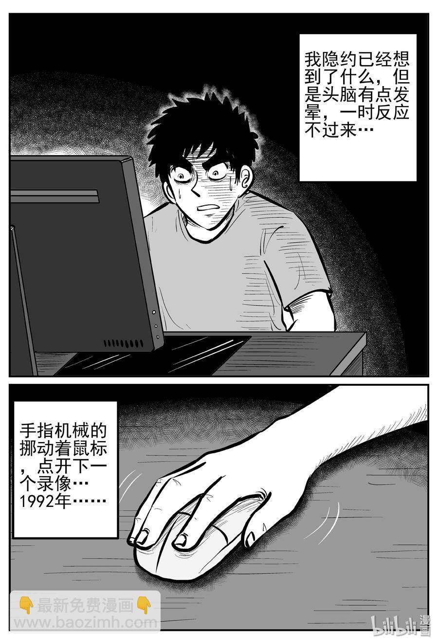 249 怪潭山庄（12）-第243话