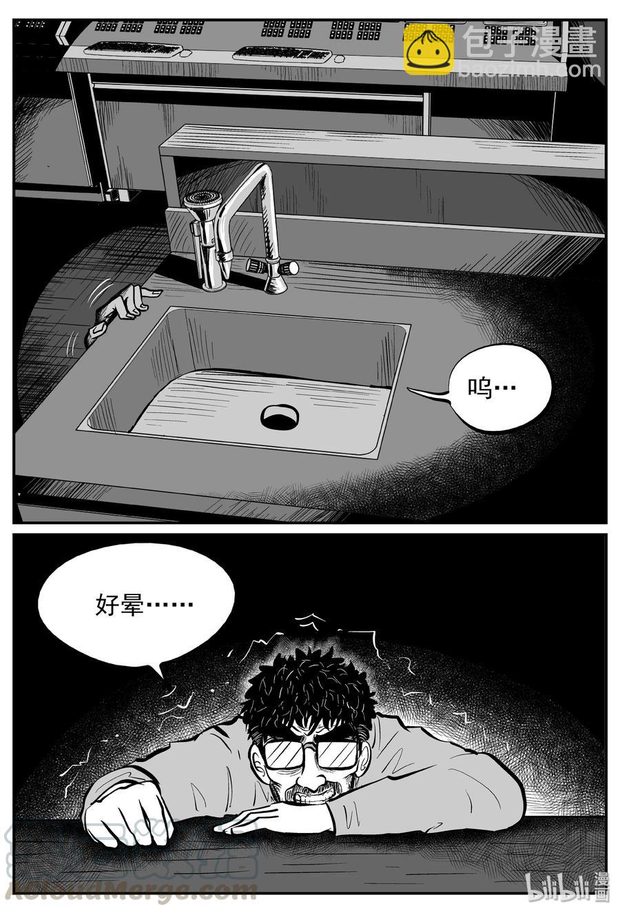 251 怪潭山庄（14）-第245话