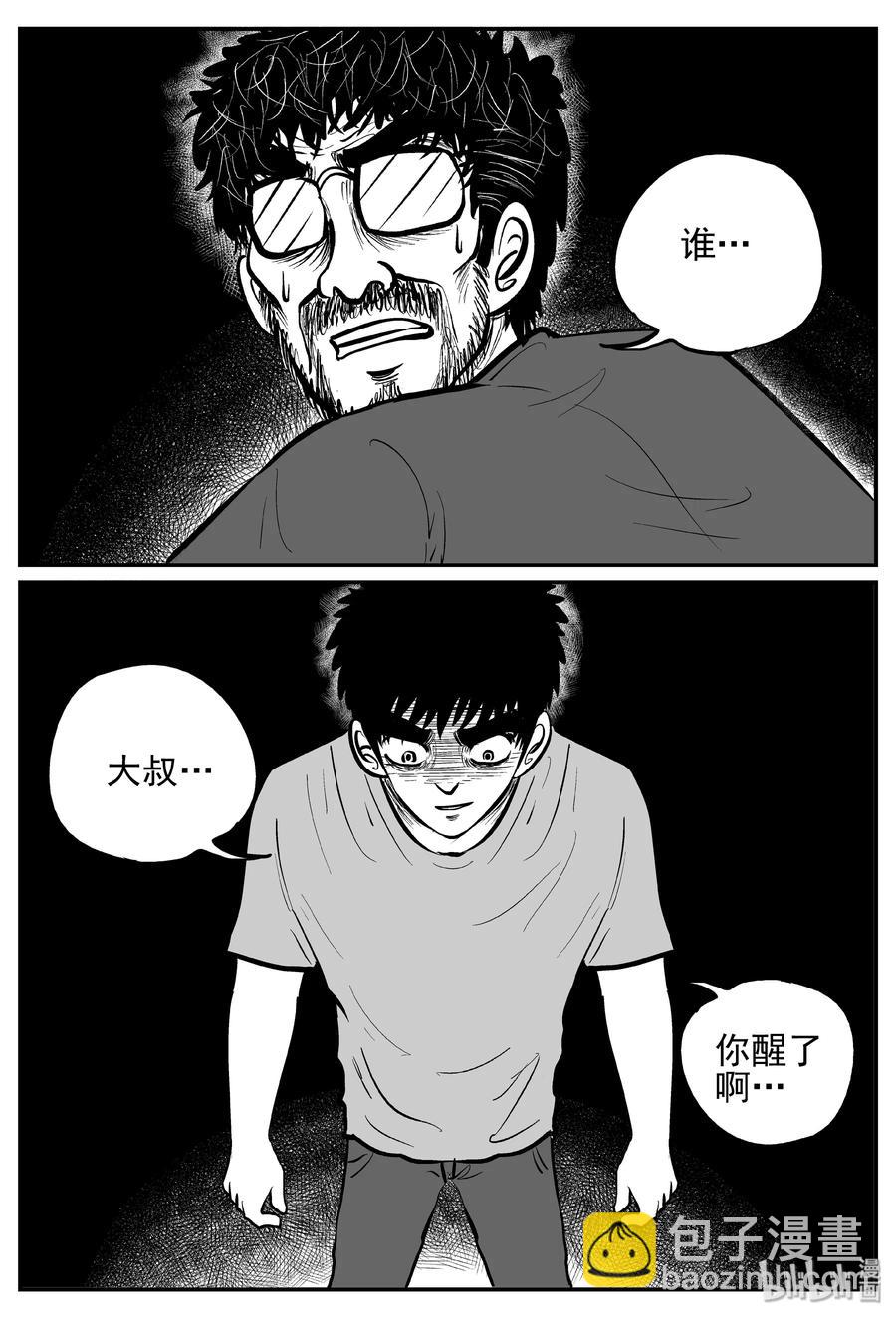 251 怪潭山庄（14）-第245话