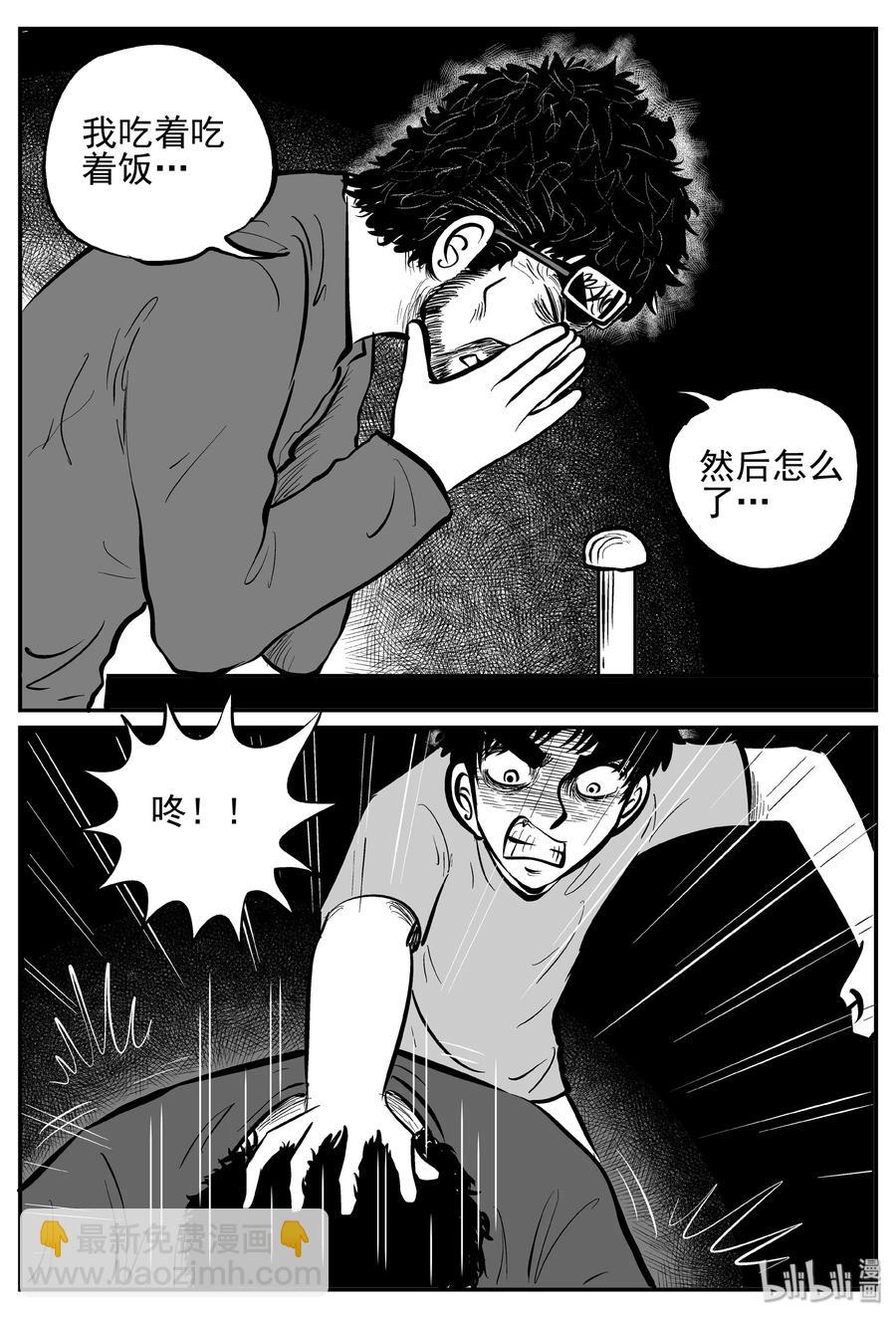251 怪潭山庄（14）-第245话