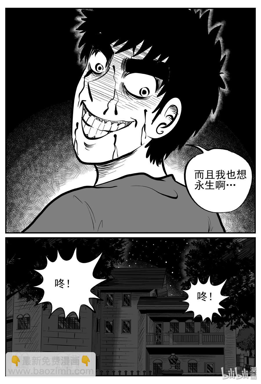 251 怪潭山庄（14）-第245话