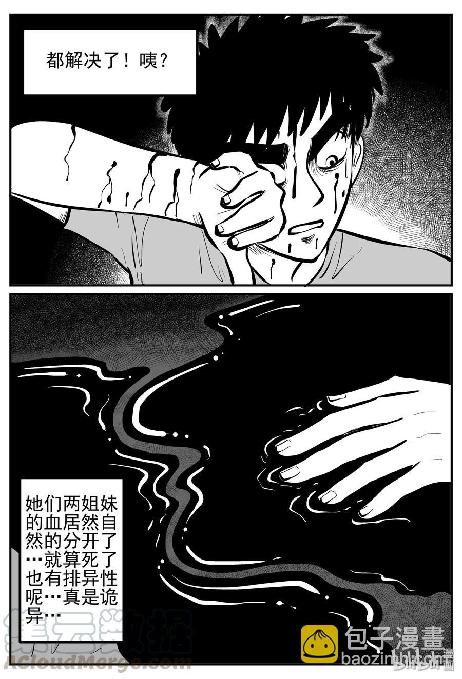 251 怪潭山庄（14）-第245话