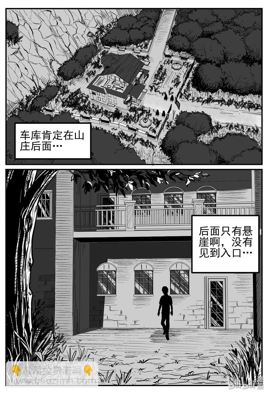 251 怪潭山庄（14）-第245话