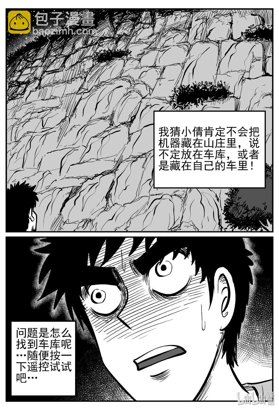 251 怪潭山庄（14）-第245话
