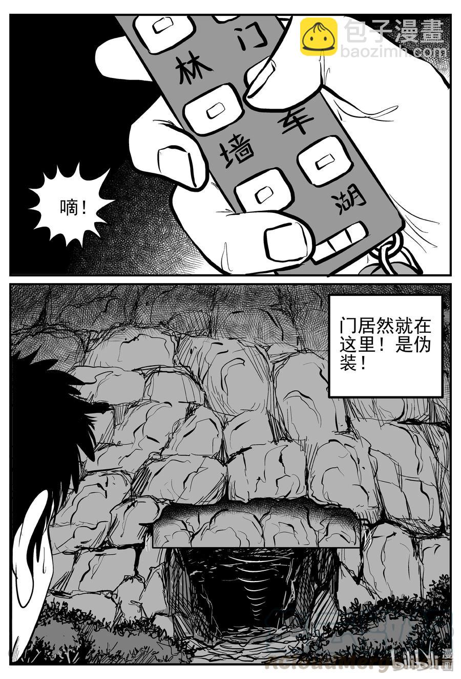 251 怪潭山庄（14）-第245话