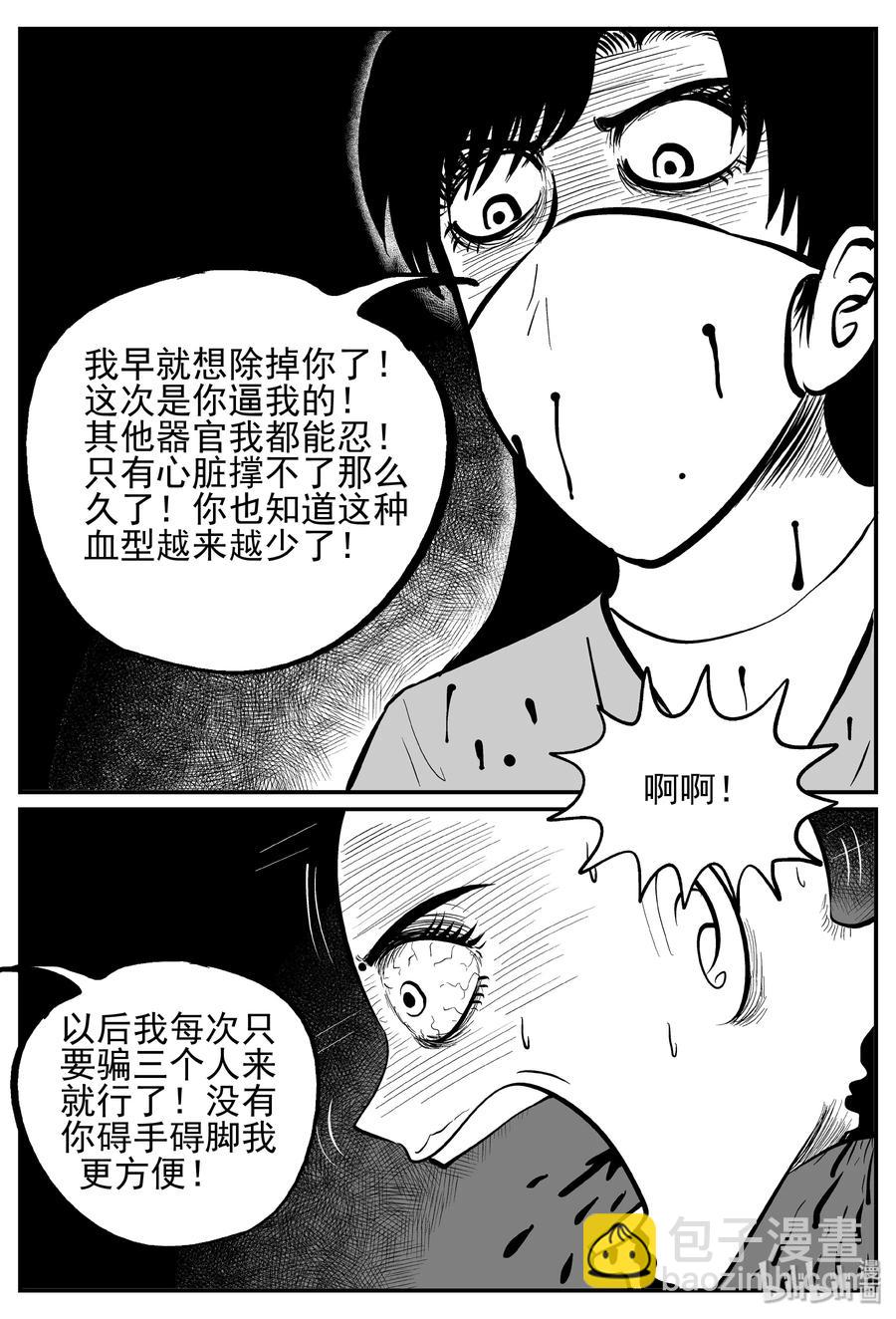 251 怪潭山庄（14）-第245话