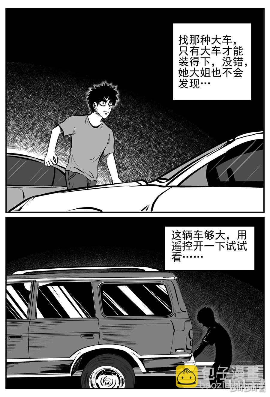 251 怪潭山庄（14）-第245话