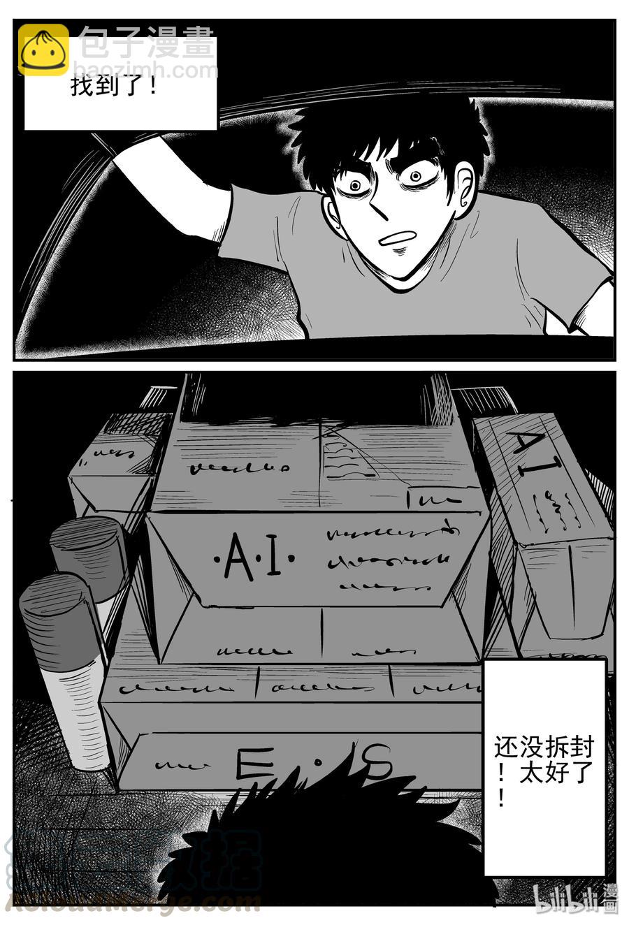 251 怪潭山庄（14）-第245话