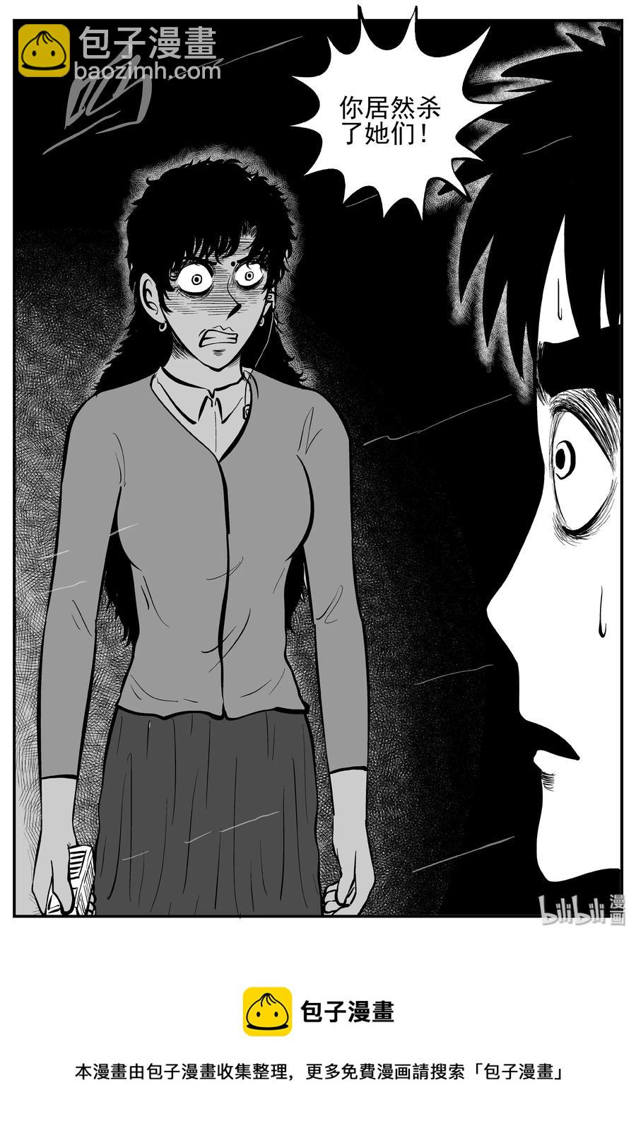 251 怪潭山庄（14）-第245话