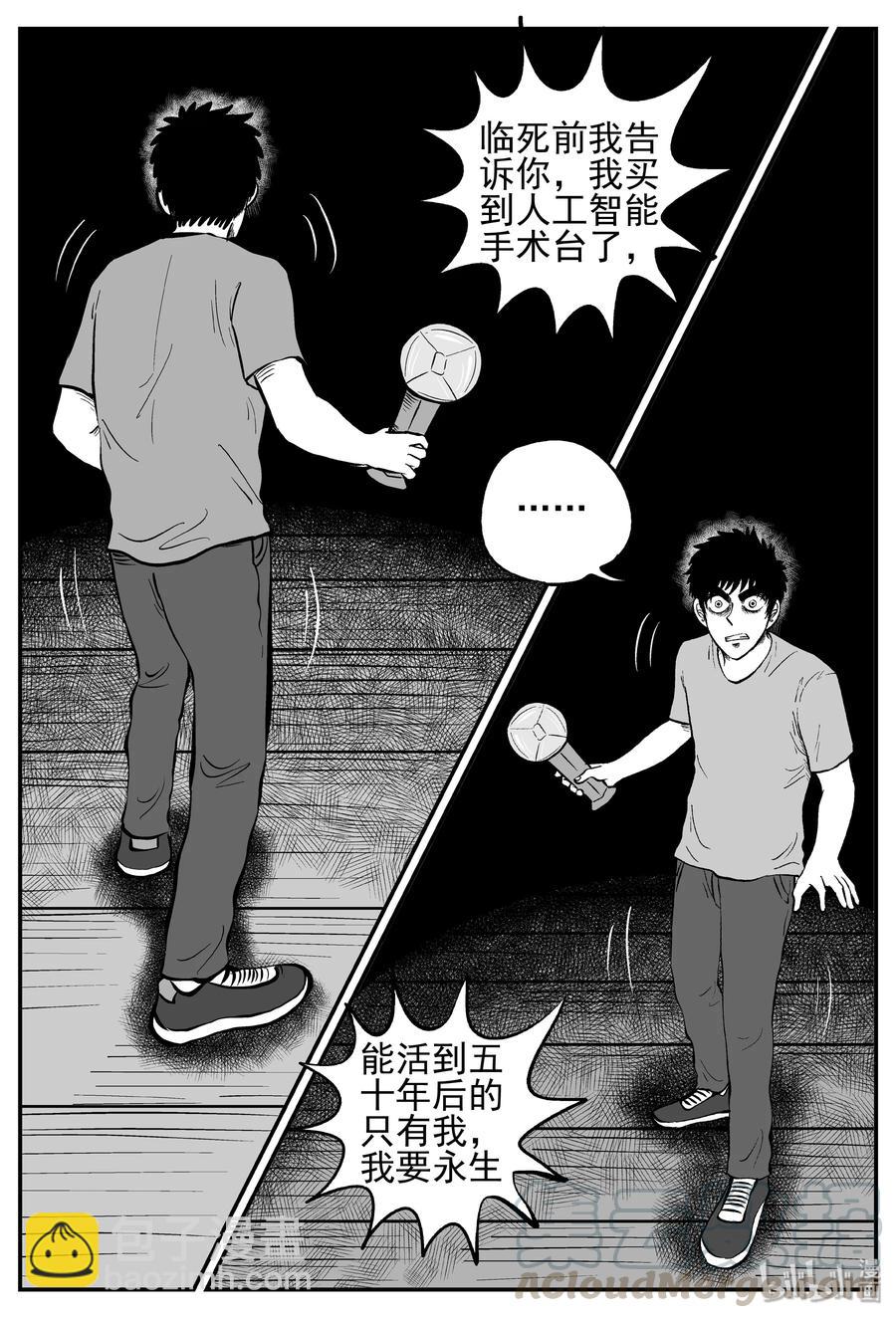 251 怪潭山庄（14）-第245话