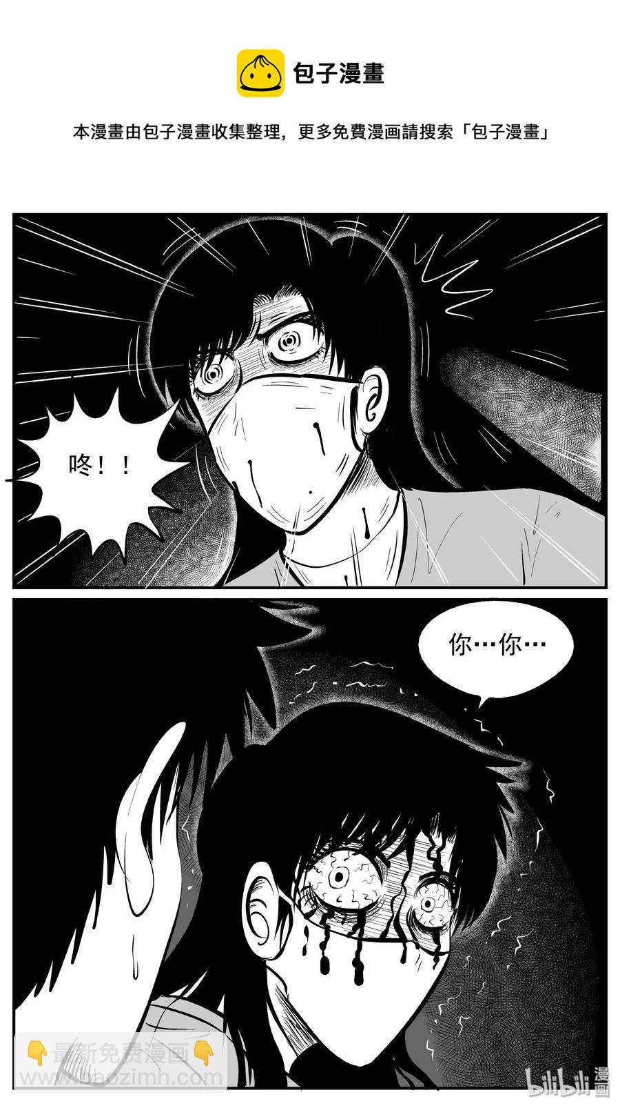 251 怪潭山庄（14）-第245话