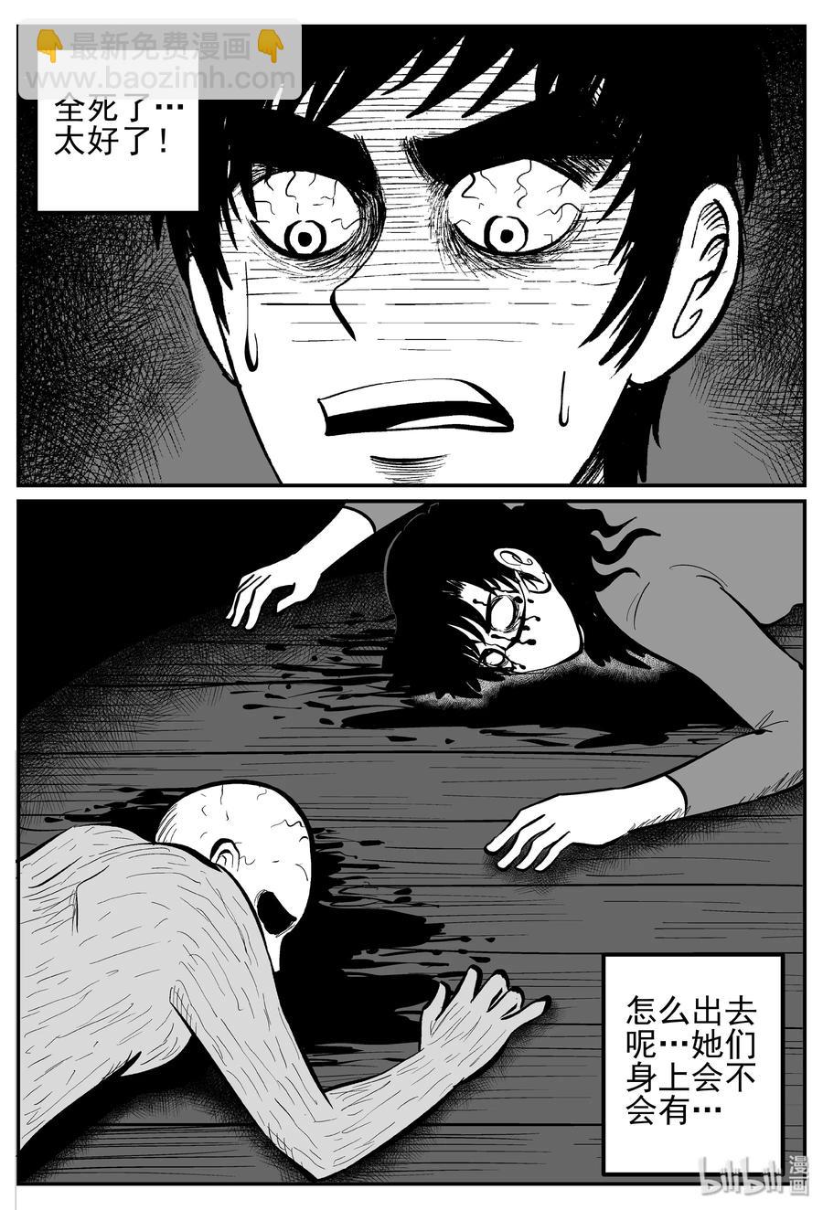 251 怪潭山庄（14）-第245话