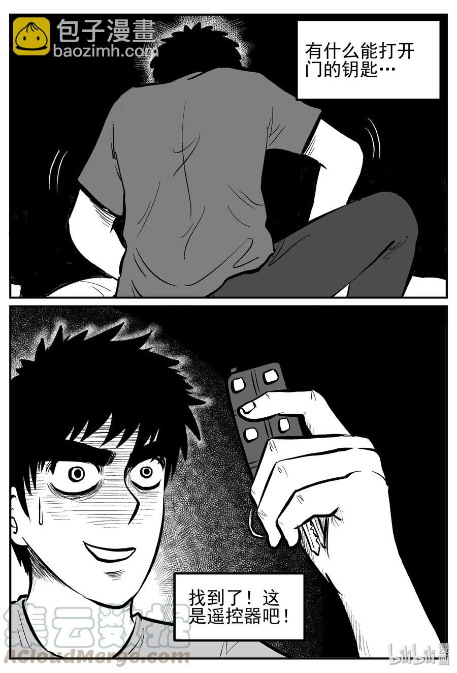 251 怪潭山庄（14）-第245话