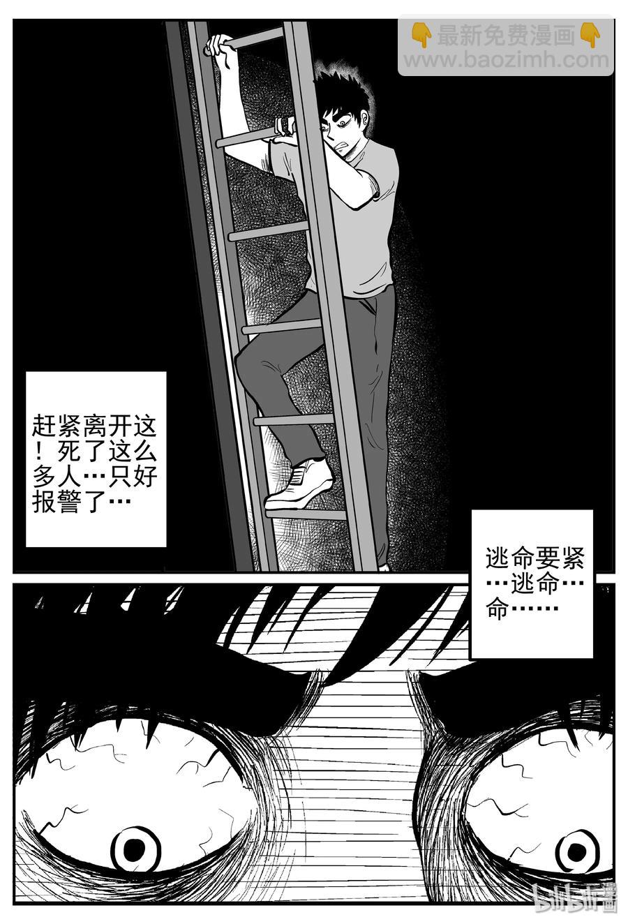 251 怪潭山庄（14）-第245话