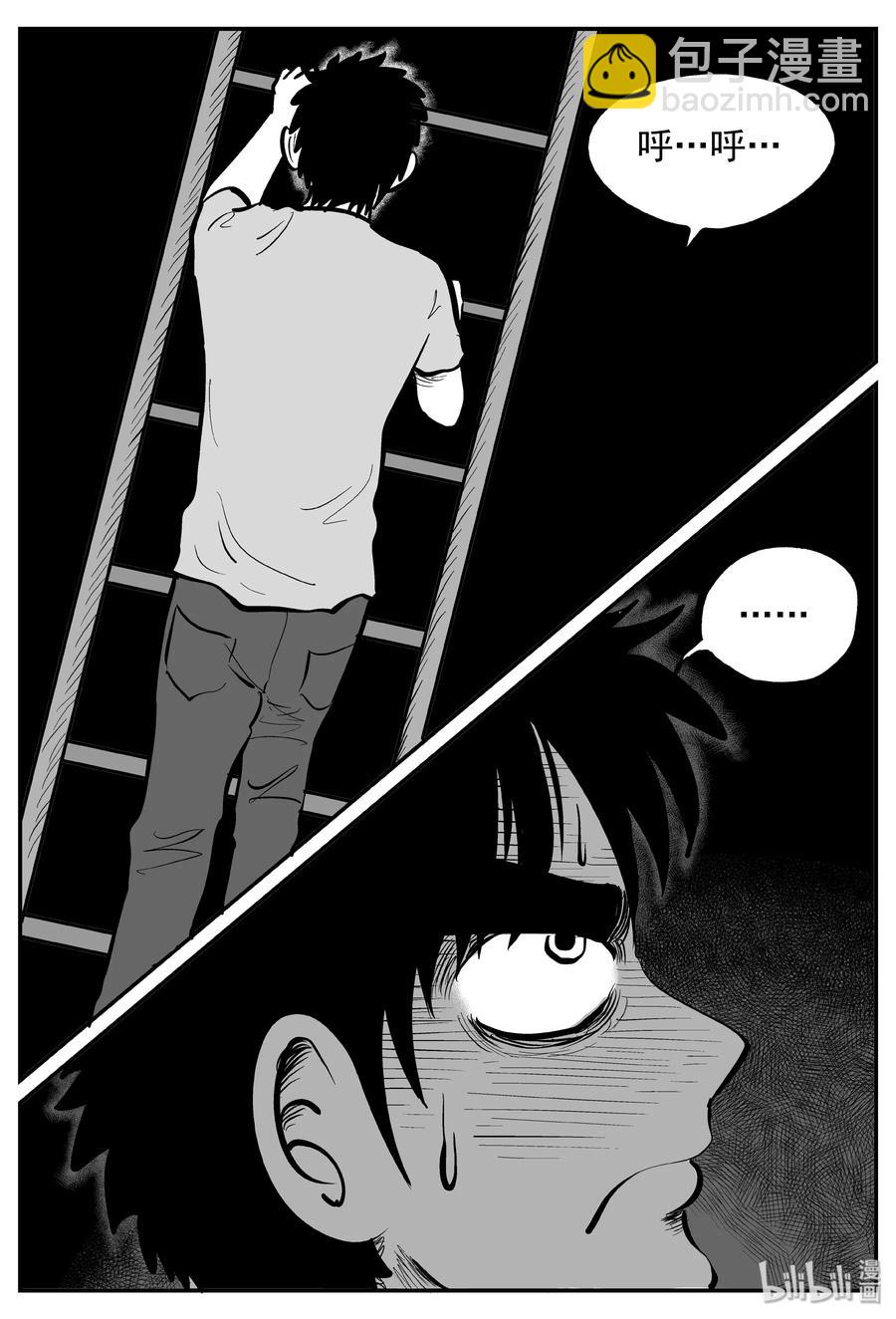 251 怪潭山庄（14）-第245话